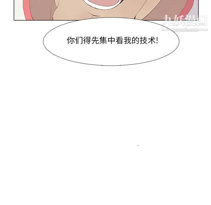 野性之城第24章