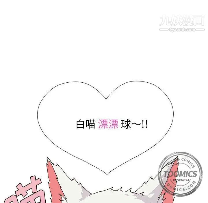 野性之城第24章