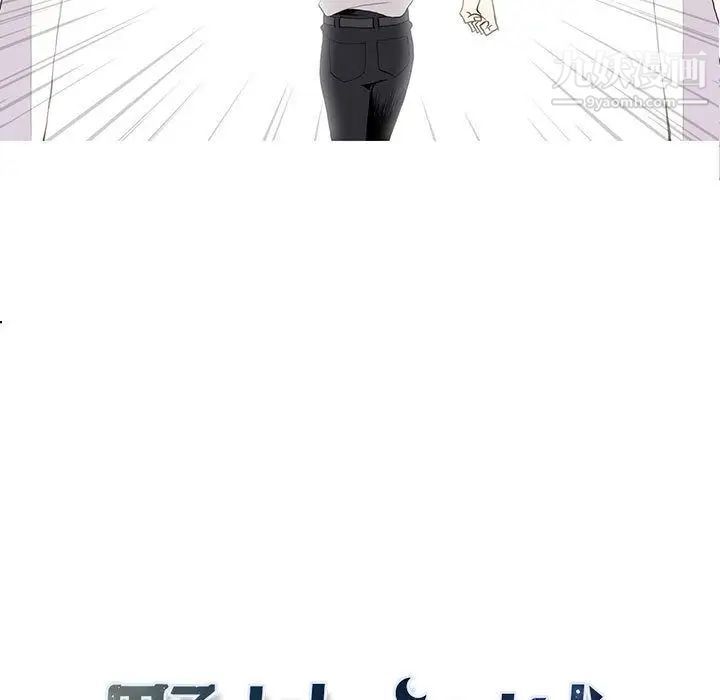 野性之城第25章