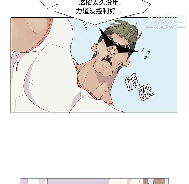 野性之城第25章