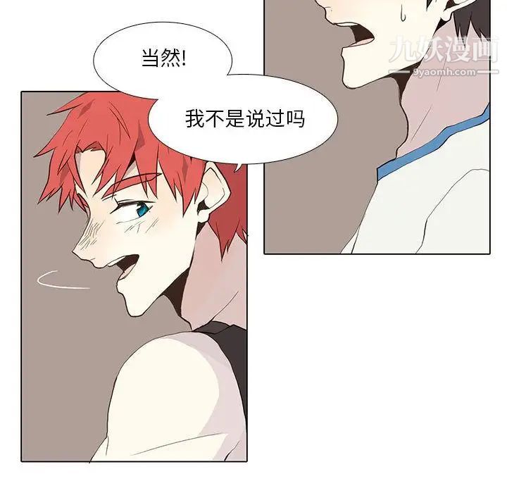 野性之城第25章