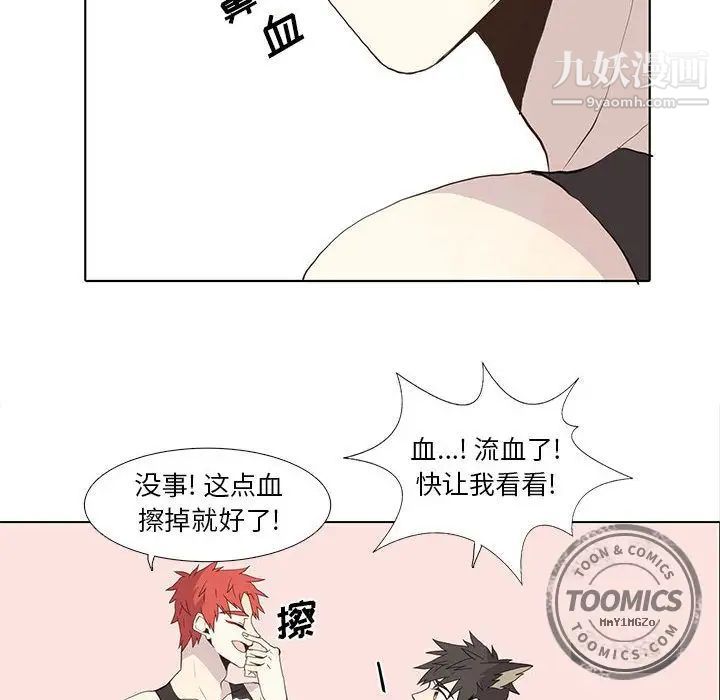 野性之城第25章