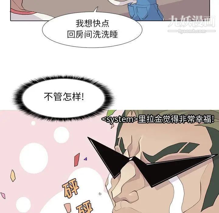 野性之城第25章