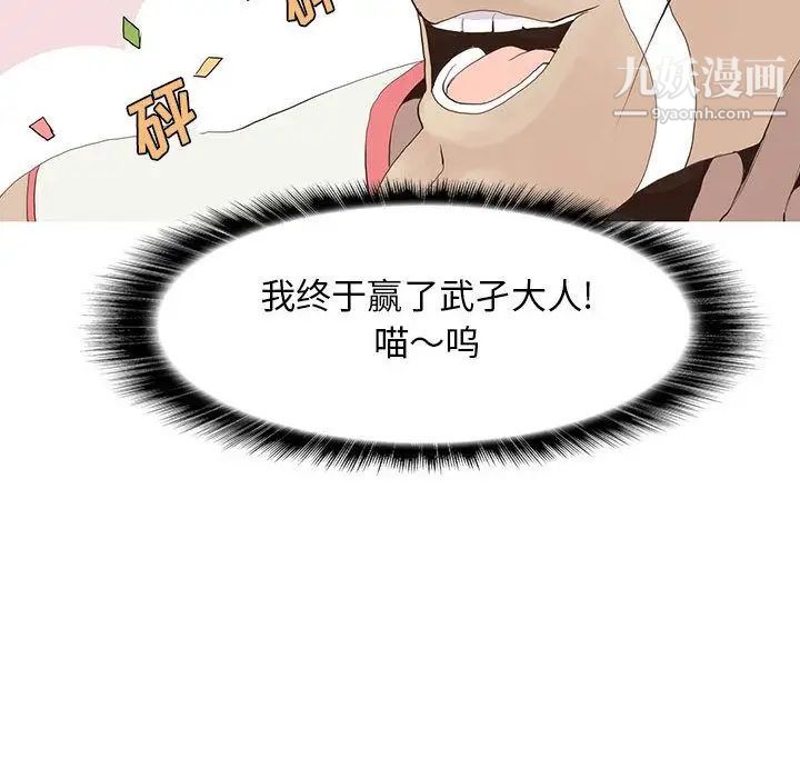 野性之城第25章