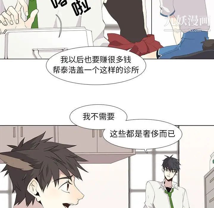 野性之城第25章