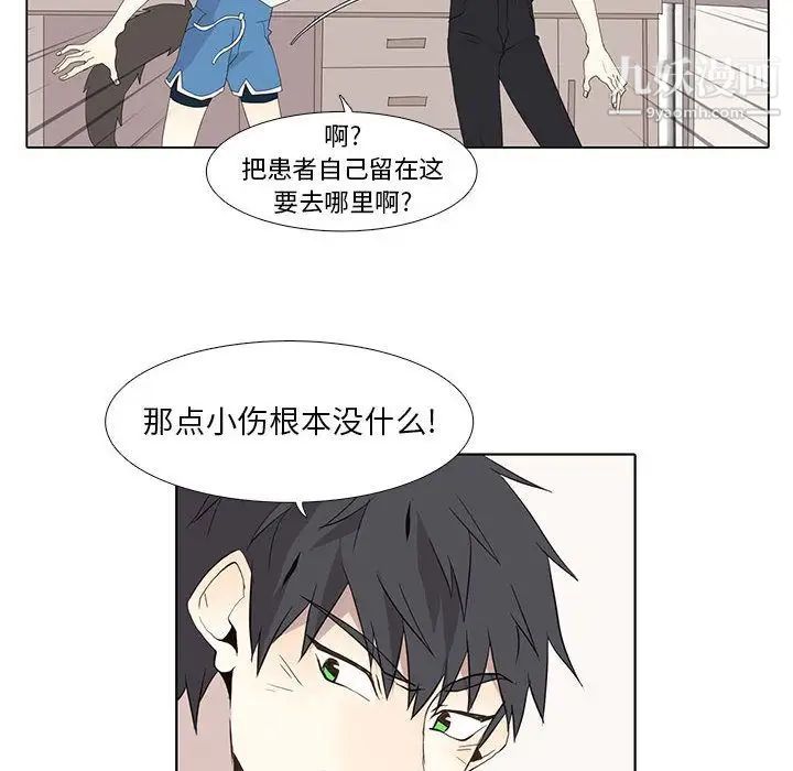 野性之城第25章