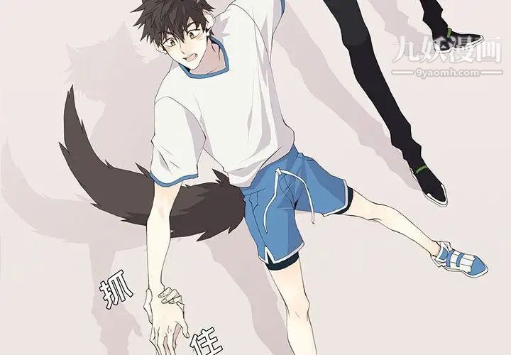 野性之城第26章