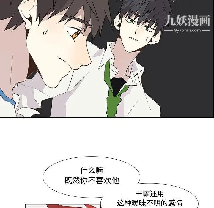 野性之城第26章