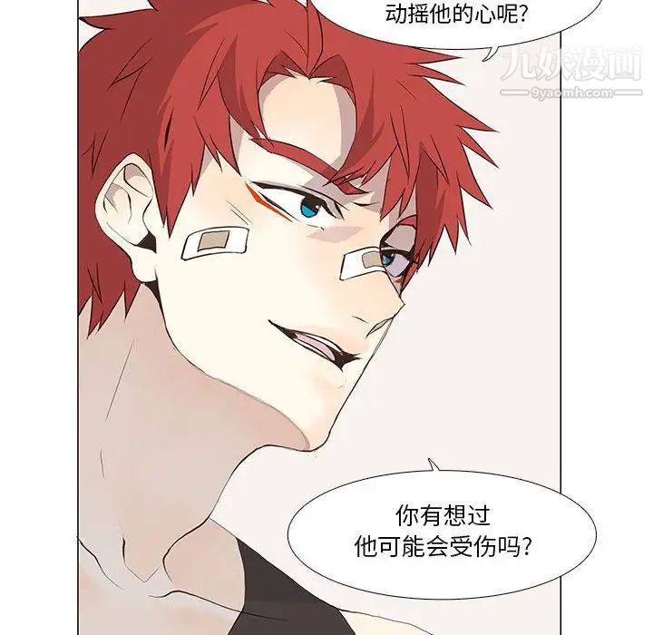 野性之城第26章