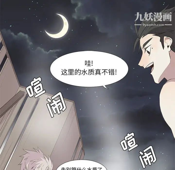 野性之城第26章