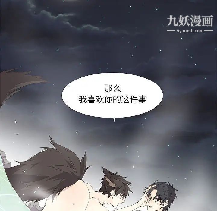 野性之城第26章