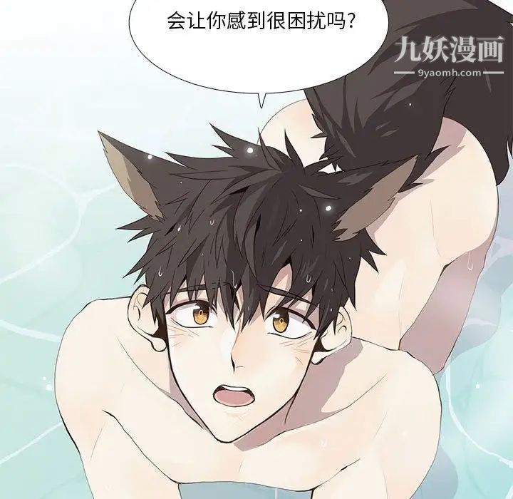 野性之城第26章