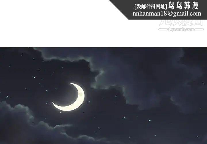 野性之城第27章