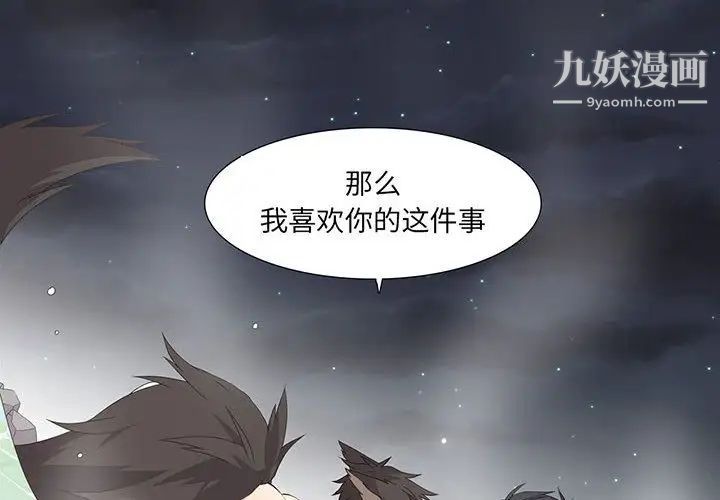 野性之城第27章