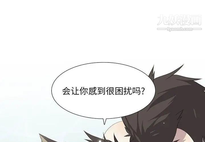 野性之城第27章