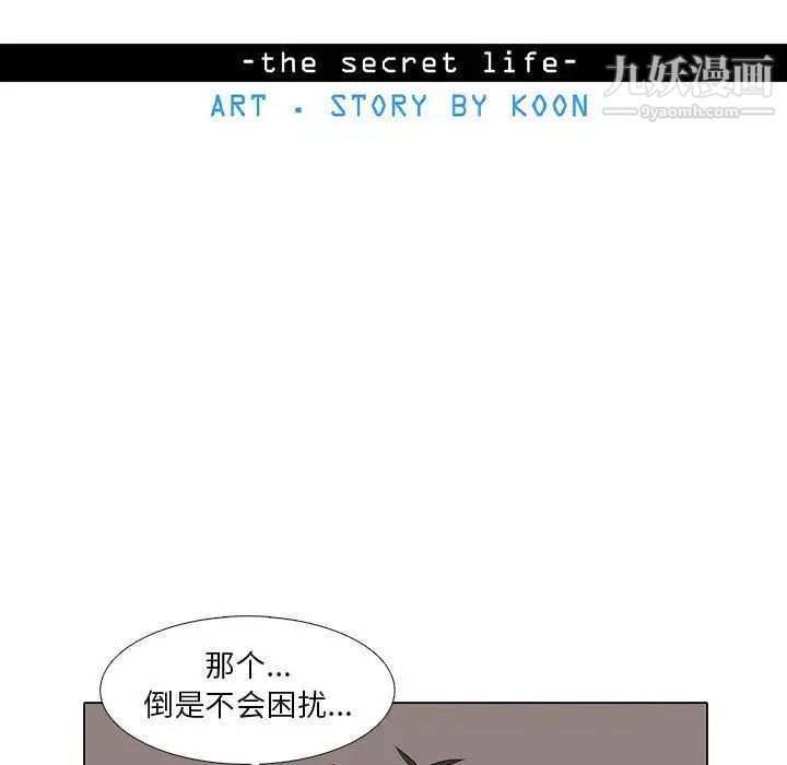 野性之城第27章