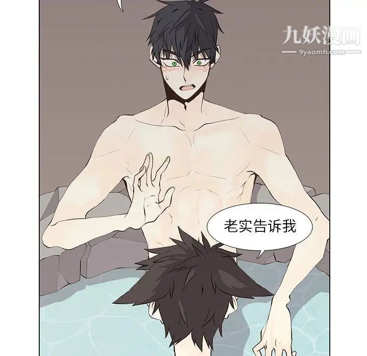 野性之城第27章