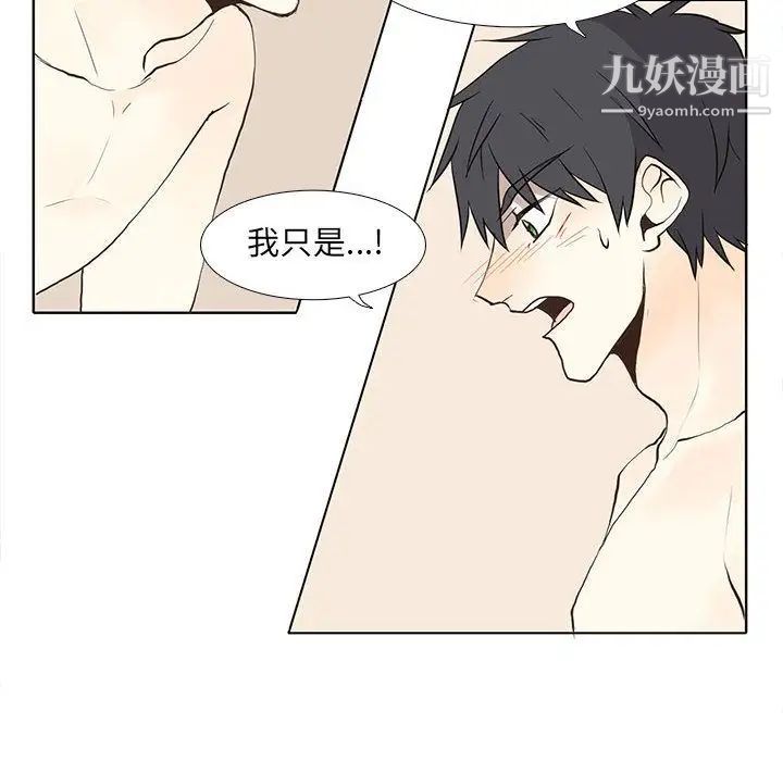 野性之城第27章