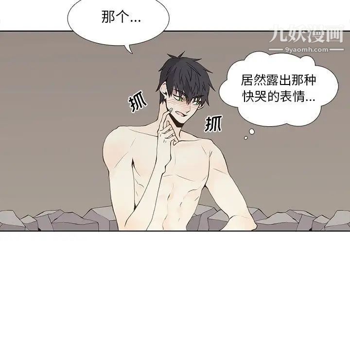 野性之城第27章