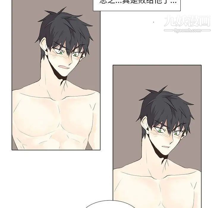 野性之城第27章