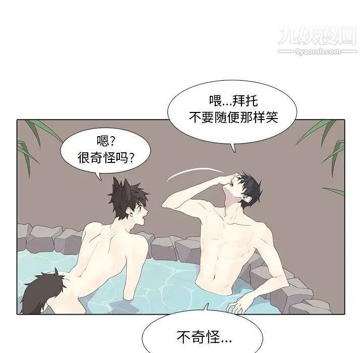 野性之城第27章