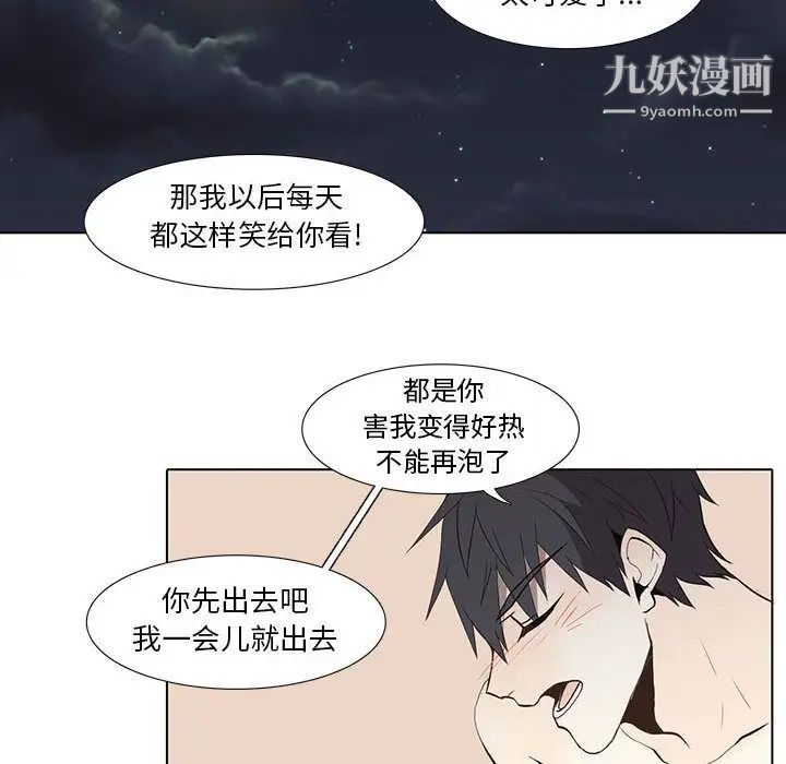 野性之城第27章