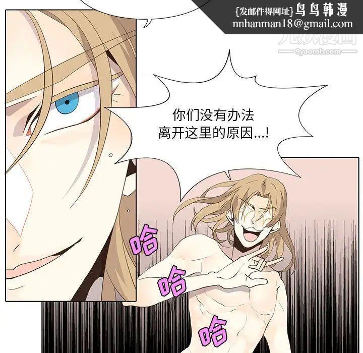 野性之城第27章