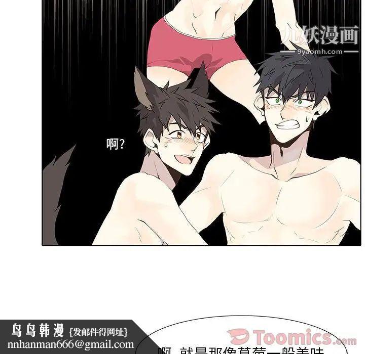 野性之城第27章