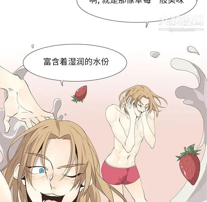 野性之城第27章