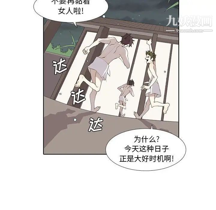 野性之城第27章