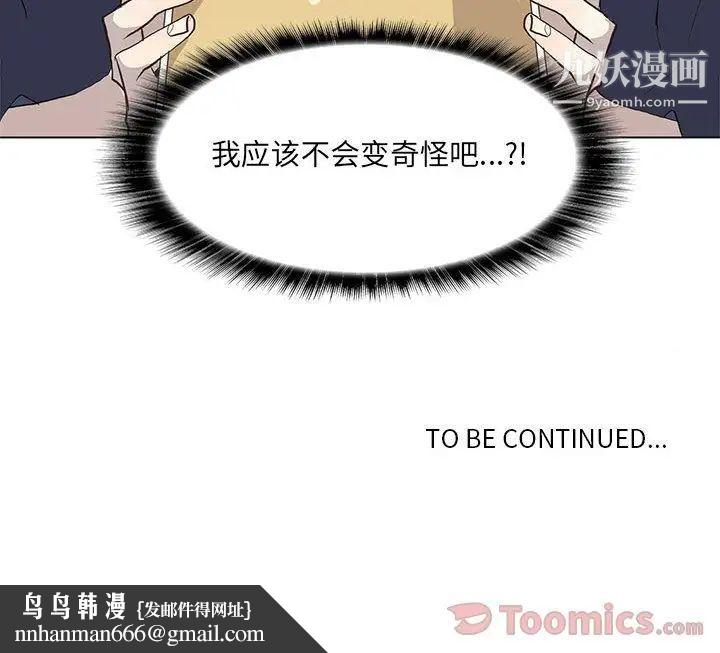 野性之城第27章