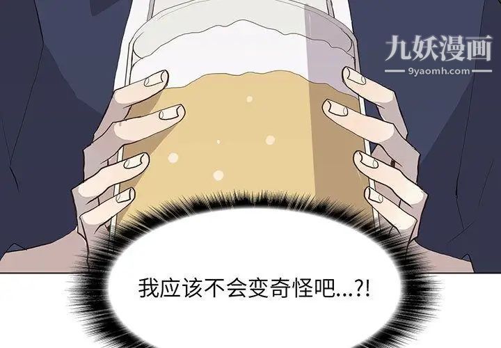 野性之城第28章