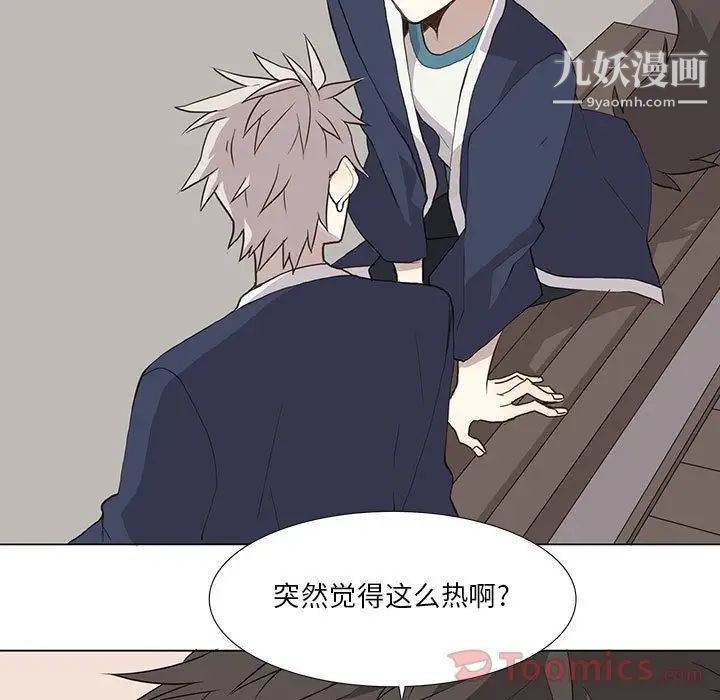 野性之城第28章