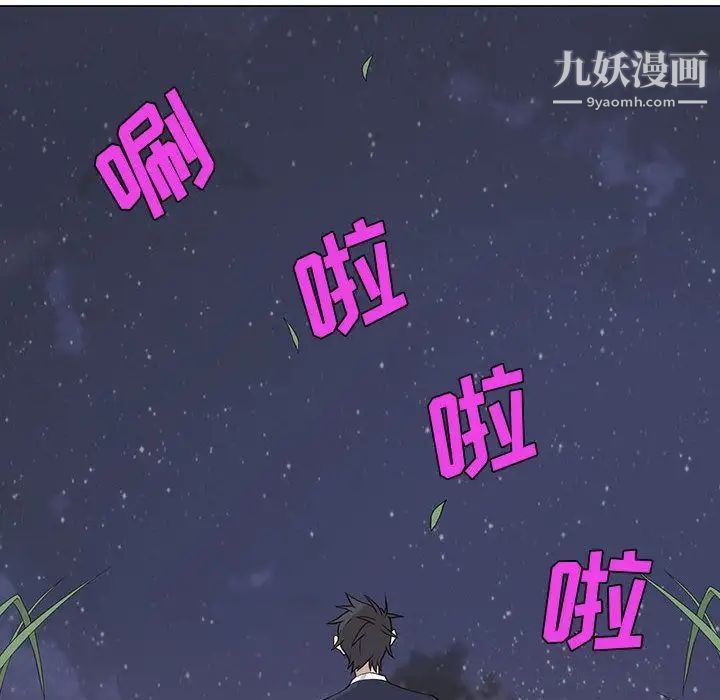 野性之城第28章