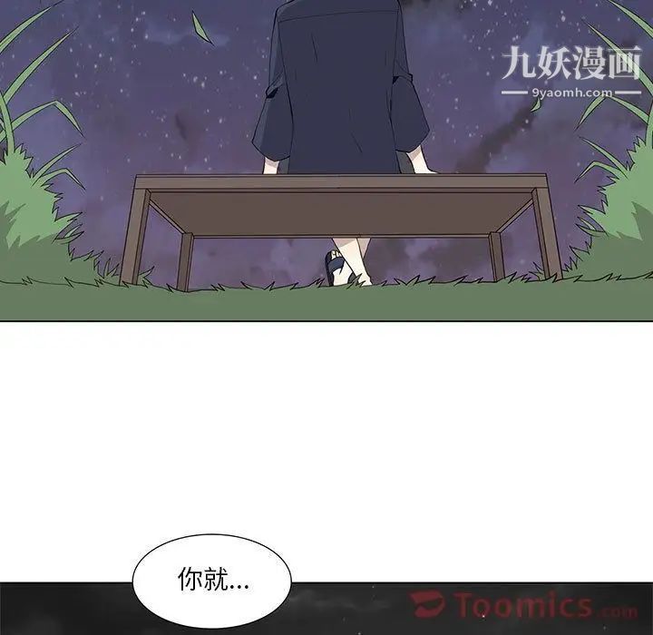 野性之城第28章