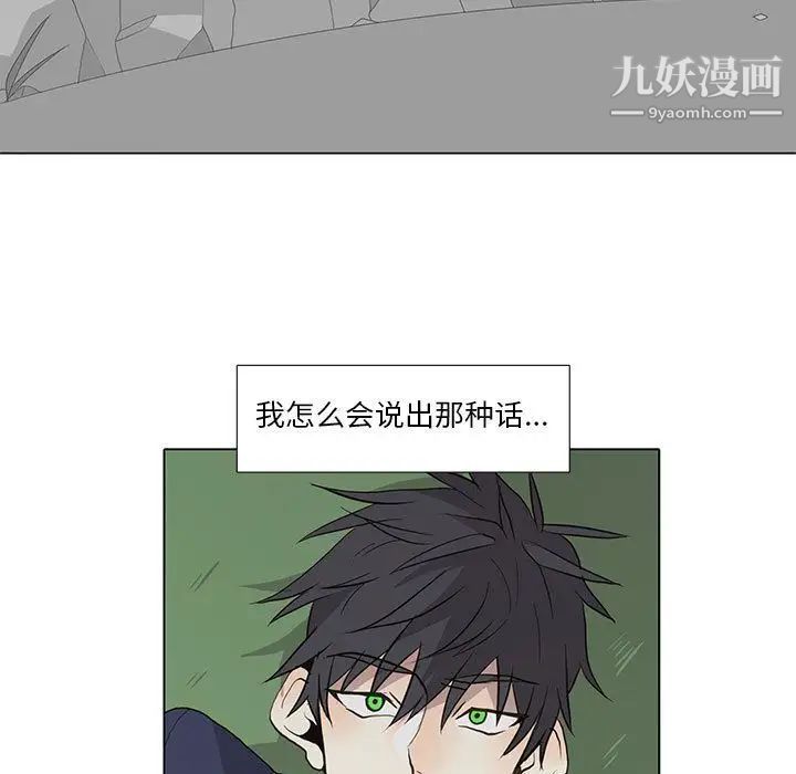 野性之城第28章