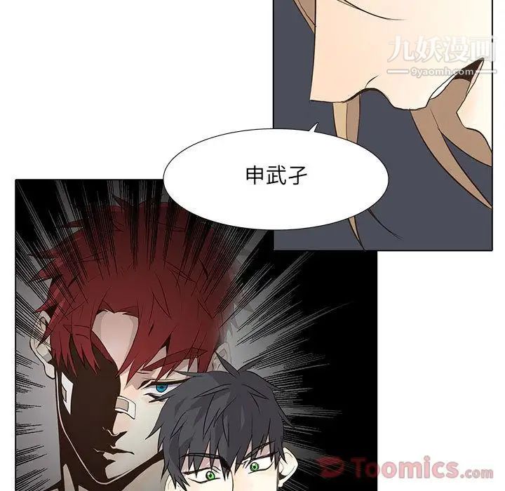 野性之城第28章