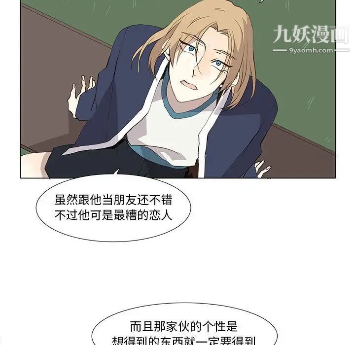 野性之城第28章