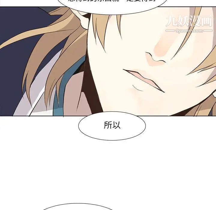 野性之城第28章