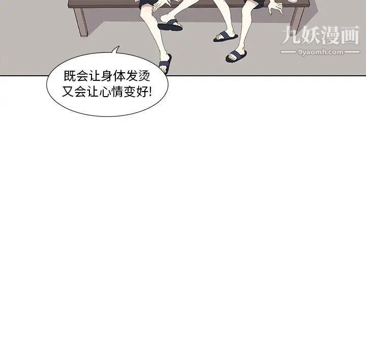 野性之城第28章