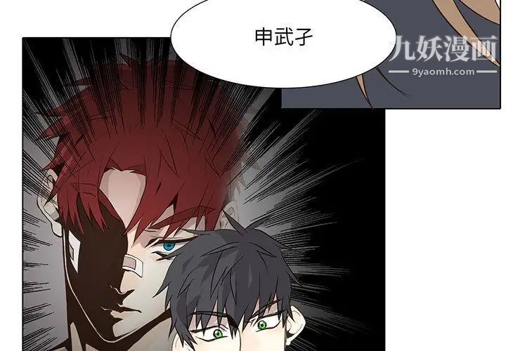 野性之城第29章