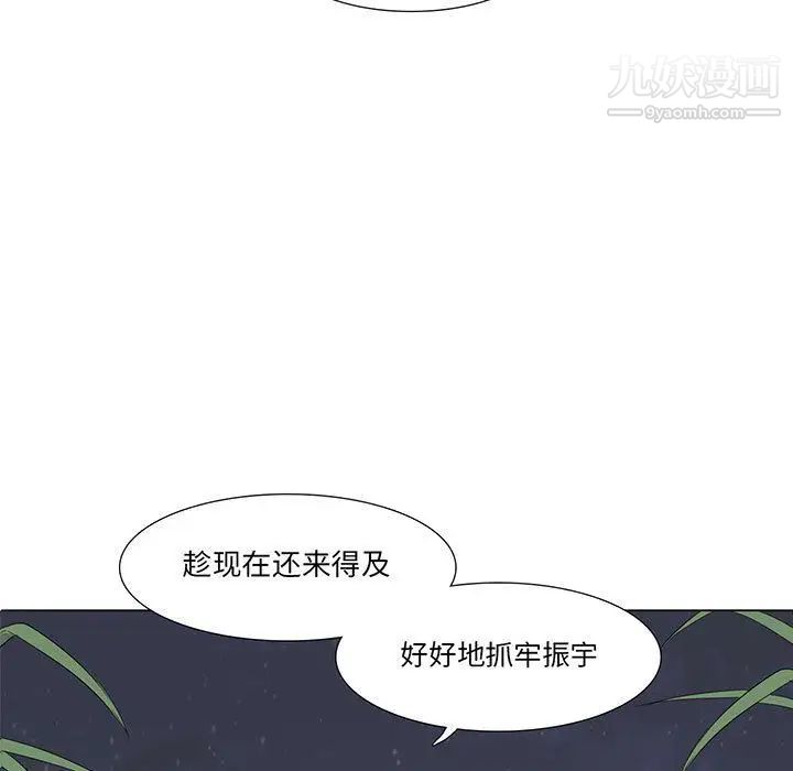 野性之城第29章