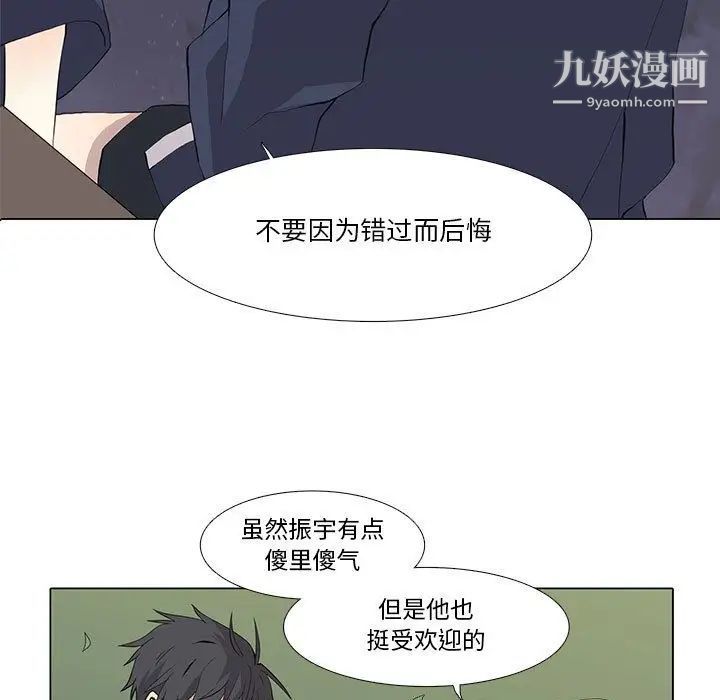 野性之城第29章