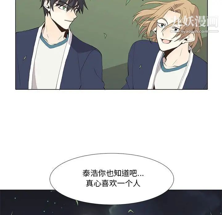 野性之城第29章