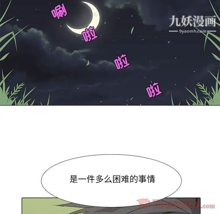 野性之城第29章