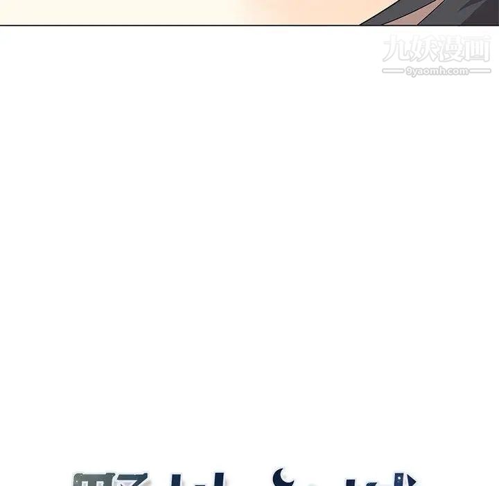 野性之城第29章