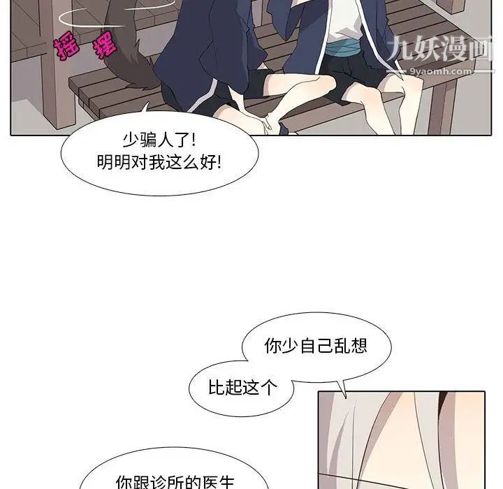 野性之城第29章