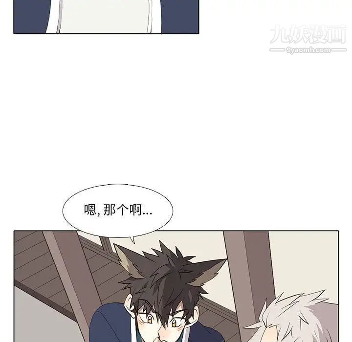 野性之城第29章