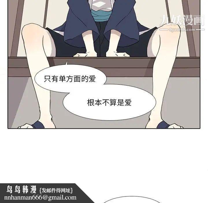 野性之城第29章