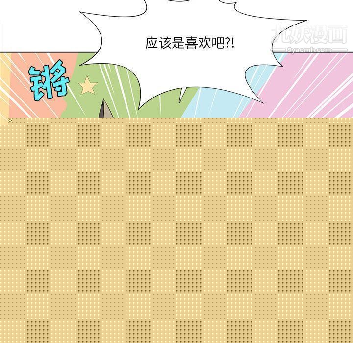 野性之城第29章